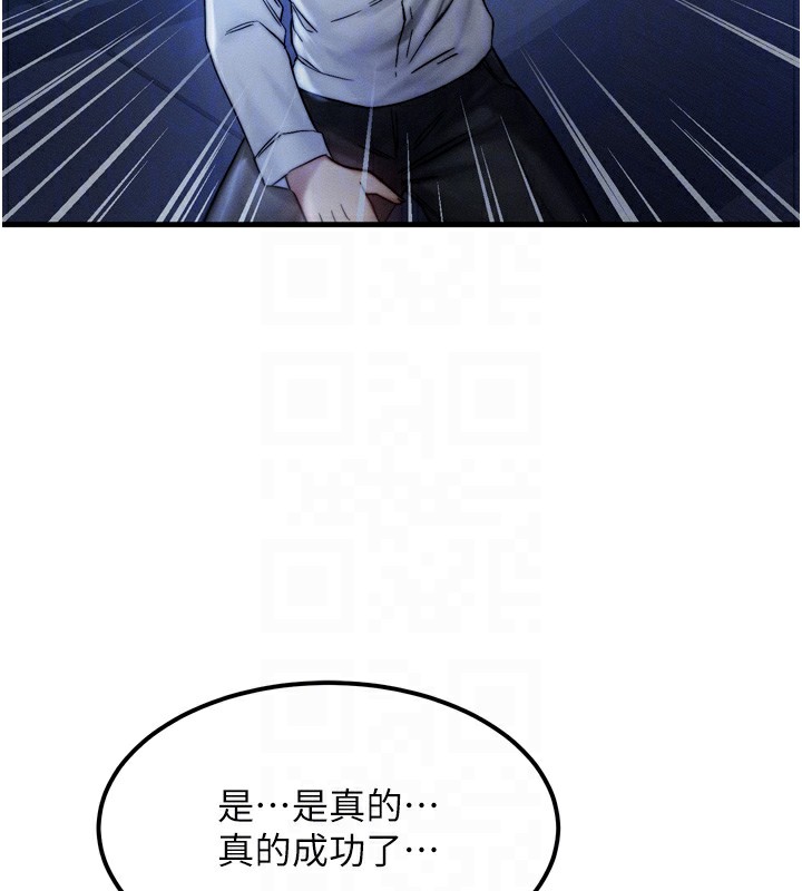 《等價交換人生》漫画 第4話-性感的母女♥