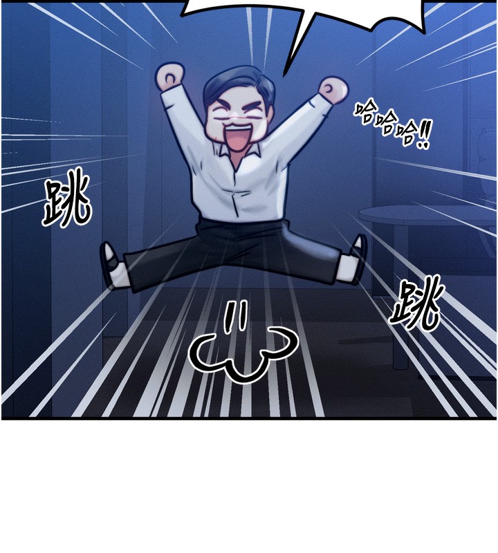 《等價交換人生》漫画 第4話-性感的母女♥