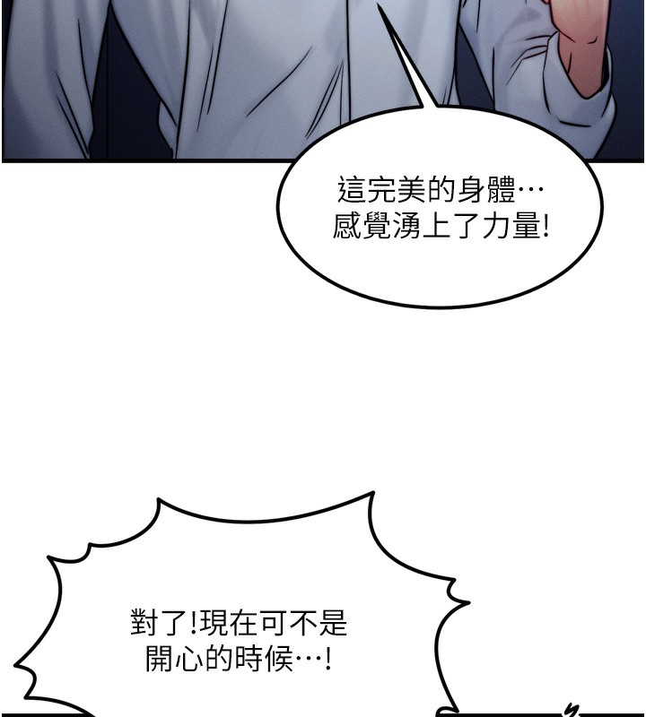 《等價交換人生》漫画 第4話-性感的母女♥