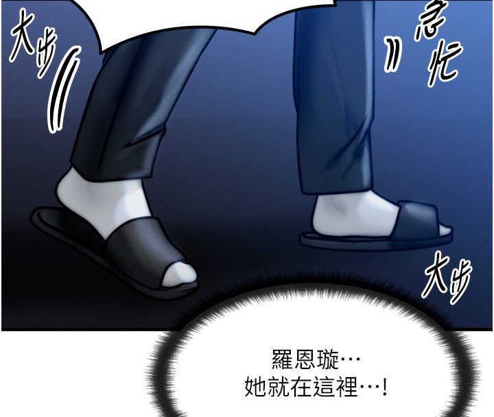 《等價交換人生》漫画 第4話-性感的母女♥