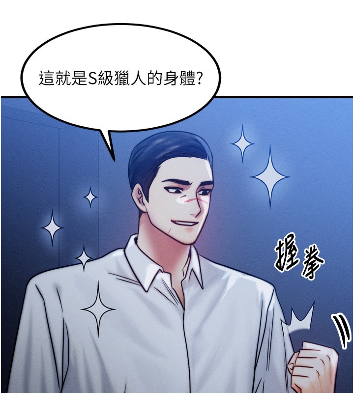 《等價交換人生》漫画 第4話-性感的母女♥