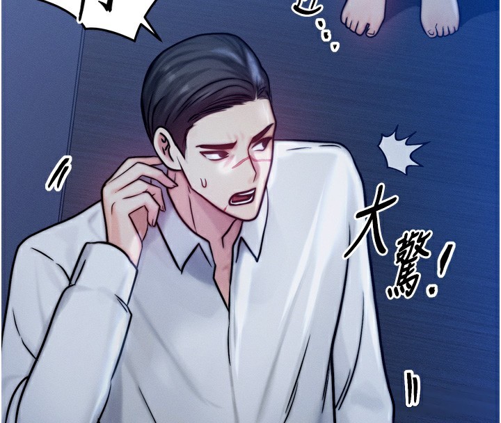《等價交換人生》漫画 第4話-性感的母女♥
