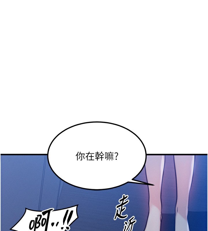 《等價交換人生》漫画 第4話-性感的母女♥