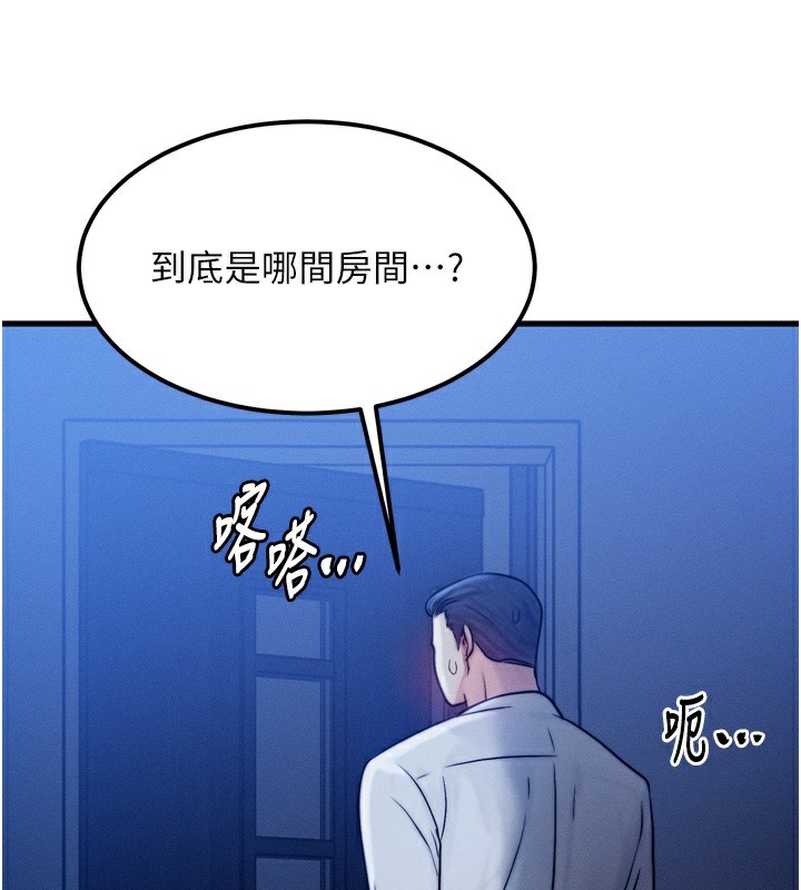 《等價交換人生》漫画 第4話-性感的母女♥