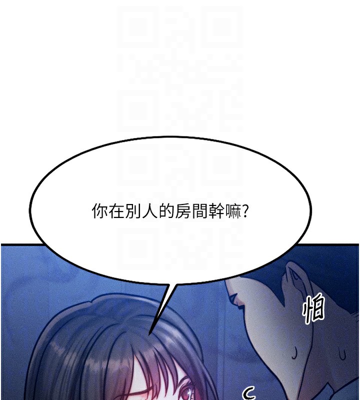 《等價交換人生》漫画 第4話-性感的母女♥