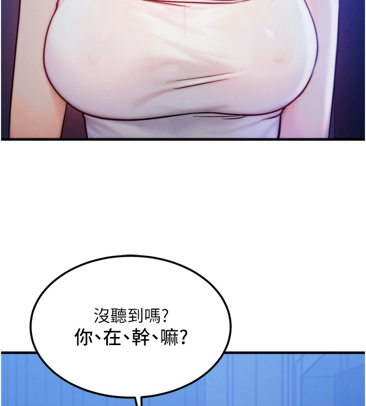 《等價交換人生》漫画 第4話-性感的母女♥