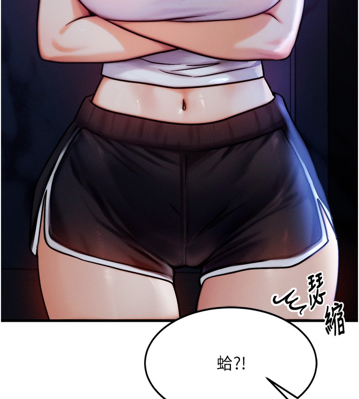 《等價交換人生》漫画 第4話-性感的母女♥