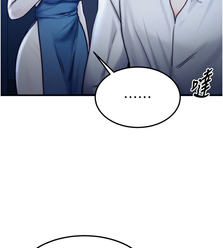《等價交換人生》漫画 第4話-性感的母女♥
