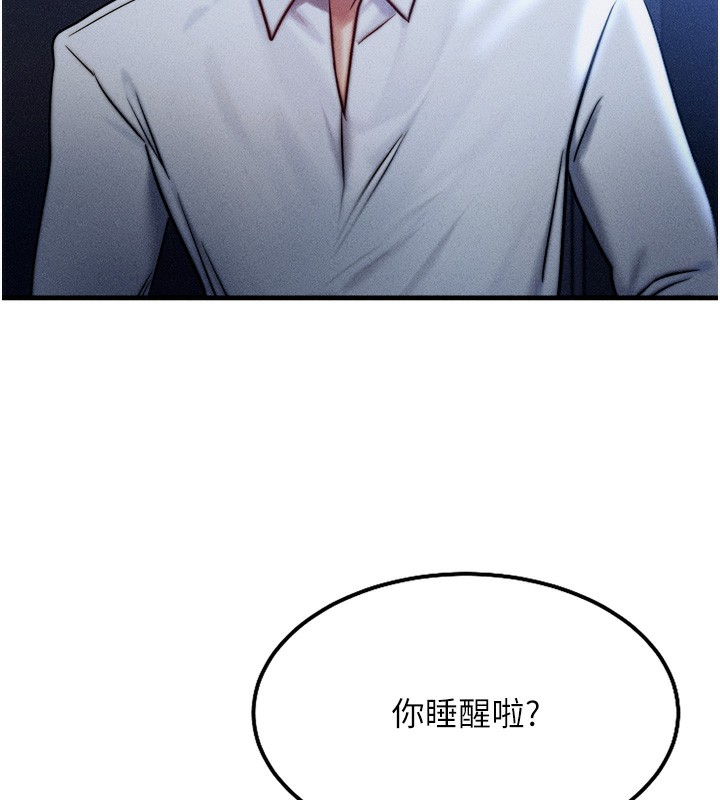 《等價交換人生》漫画 第4話-性感的母女♥