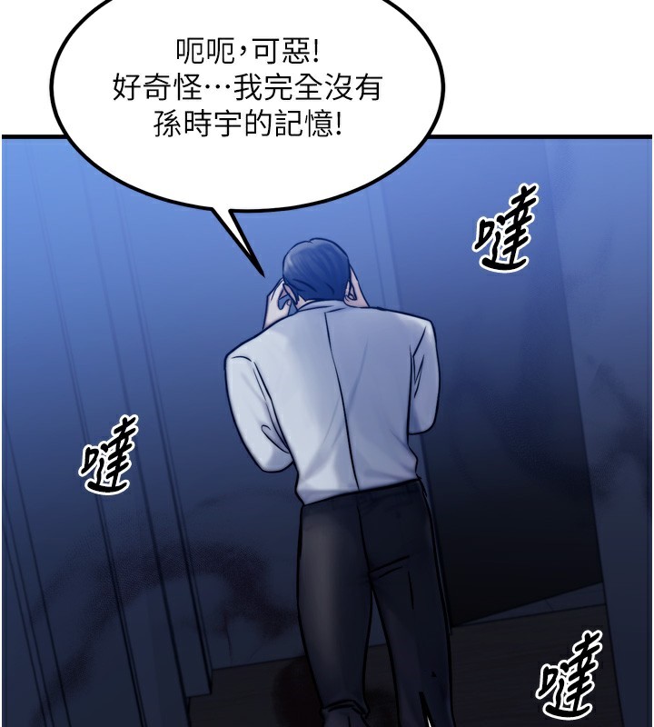 《等價交換人生》漫画 第4話-性感的母女♥