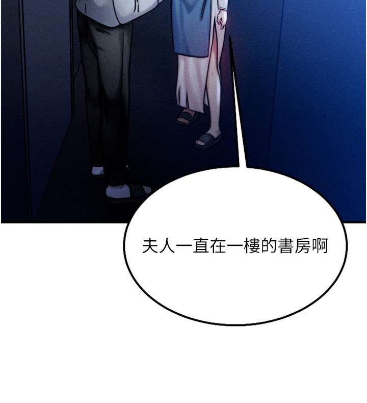 《等價交換人生》漫画 第4話-性感的母女♥