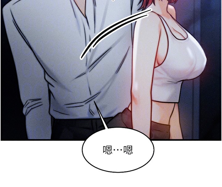 《等價交換人生》漫画 第4話-性感的母女♥