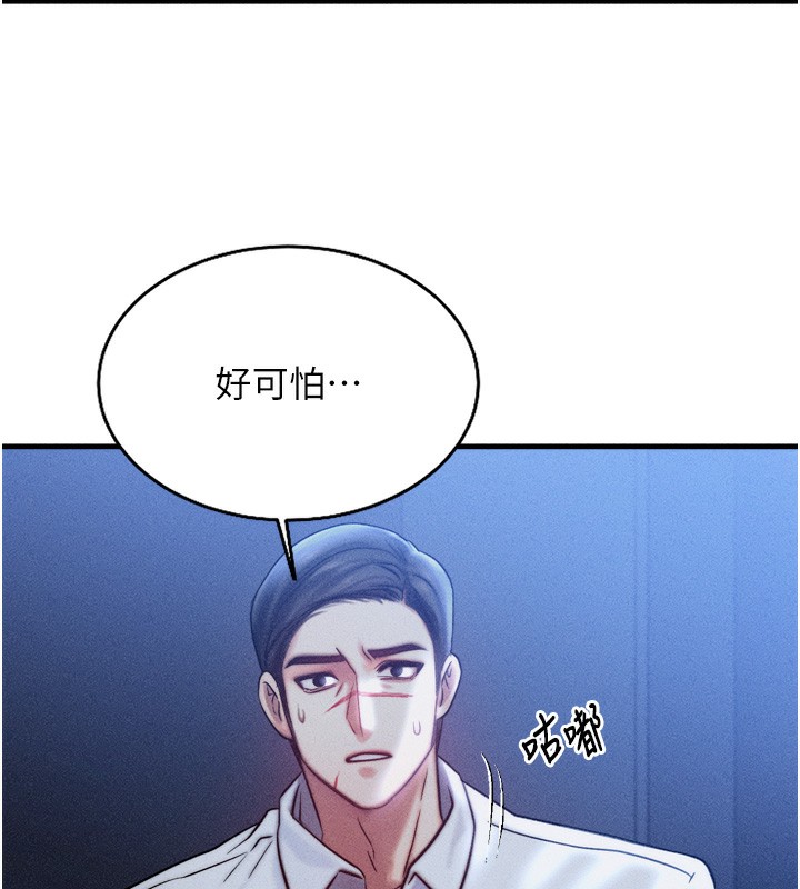 《等價交換人生》漫画 第4話-性感的母女♥