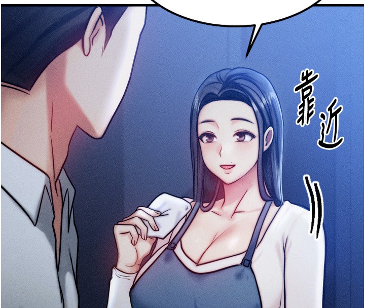 《等價交換人生》漫画 第4話-性感的母女♥