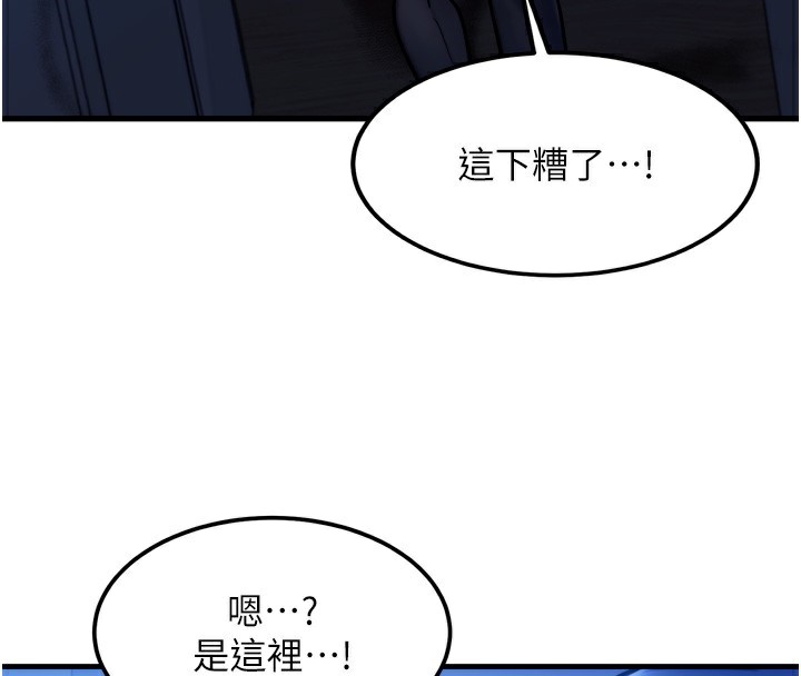 《等價交換人生》漫画 第4話-性感的母女♥