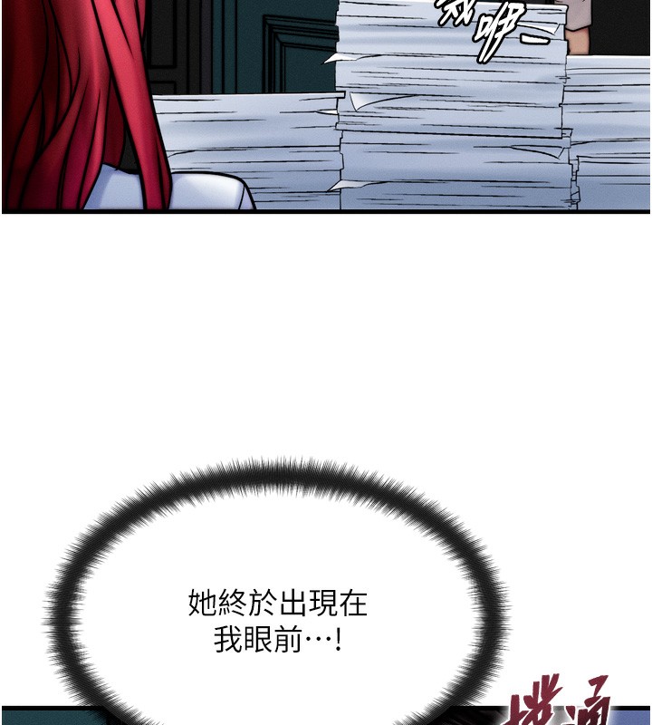 《等價交換人生》漫画 第4話-性感的母女♥