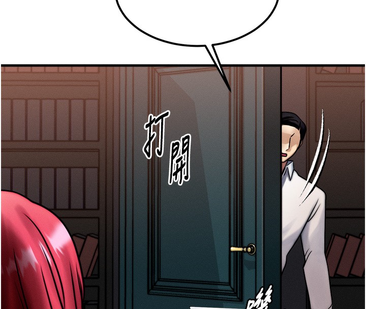 《等價交換人生》漫画 第4話-性感的母女♥