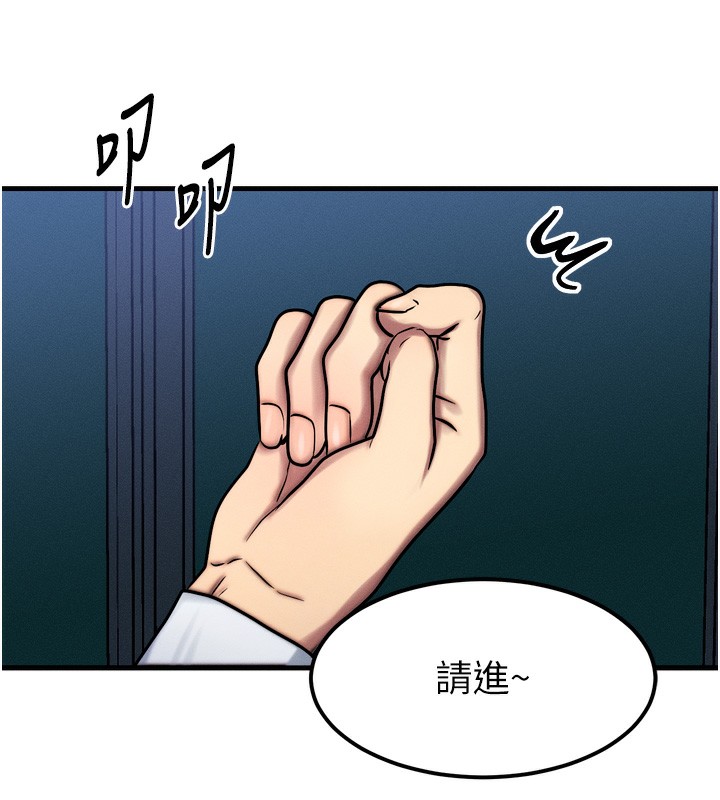 《等價交換人生》漫画 第4話-性感的母女♥