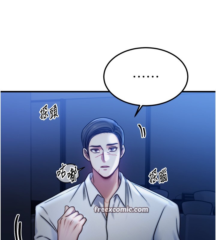 《等價交換人生》漫画 第4話-性感的母女♥