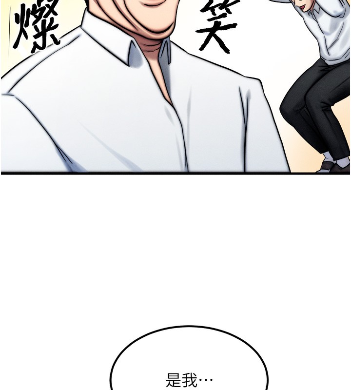 《等價交換人生》漫画 第4話-性感的母女♥