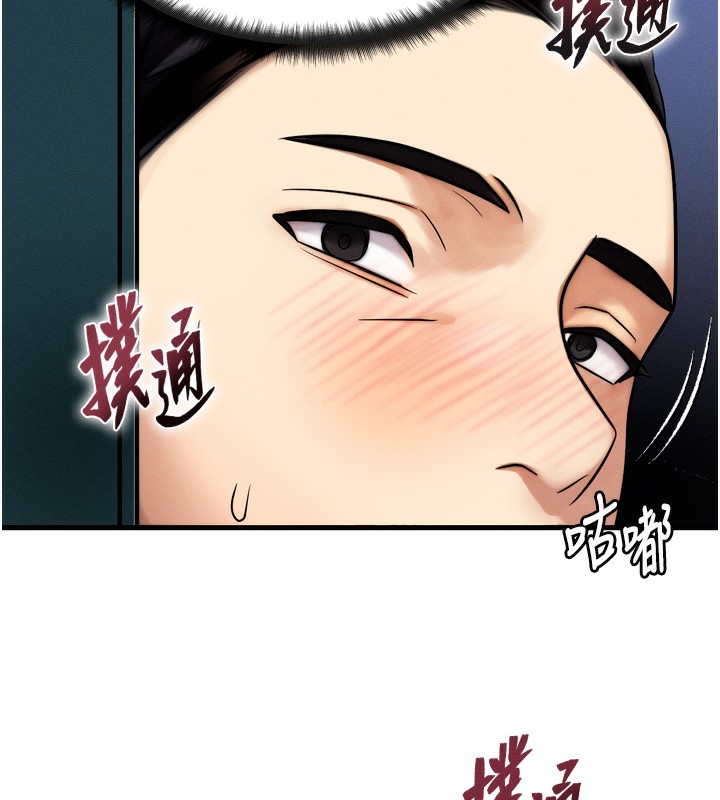 《等價交換人生》漫画 第4話-性感的母女♥
