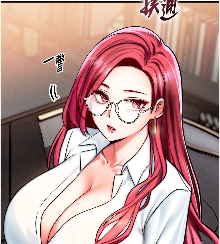 《等價交換人生》漫画 第4話-性感的母女♥