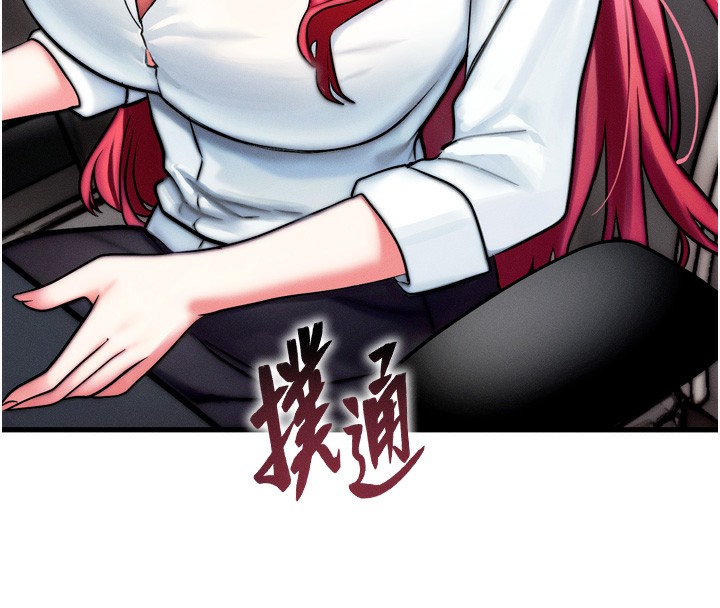 《等價交換人生》漫画 第4話-性感的母女♥