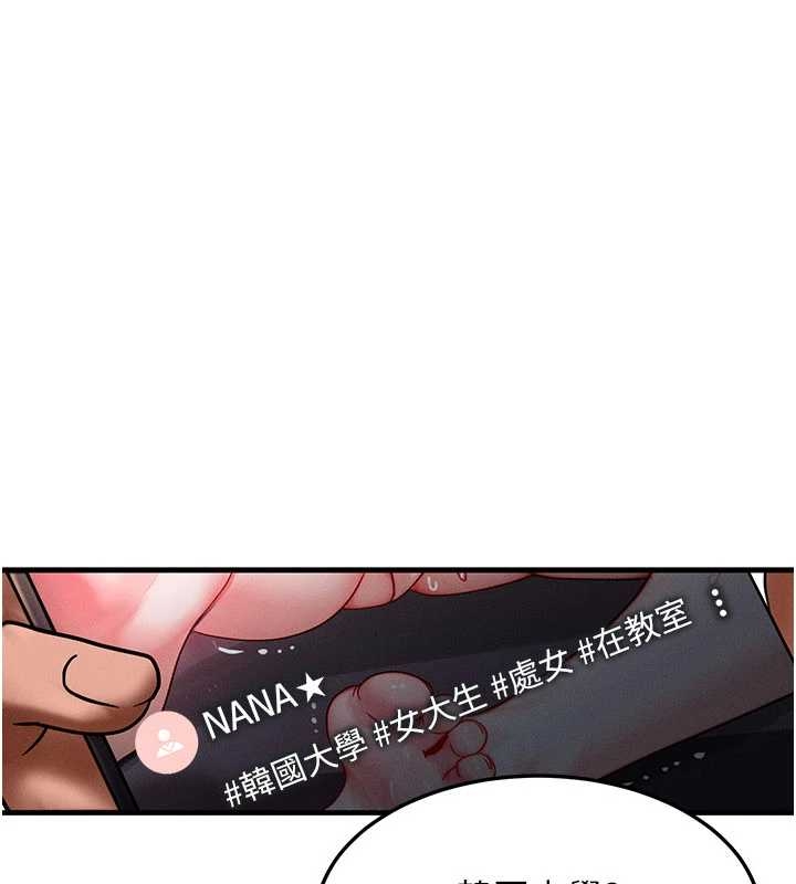 《等價交換人生》漫画 第40話-自慰時被發現了&hellip;