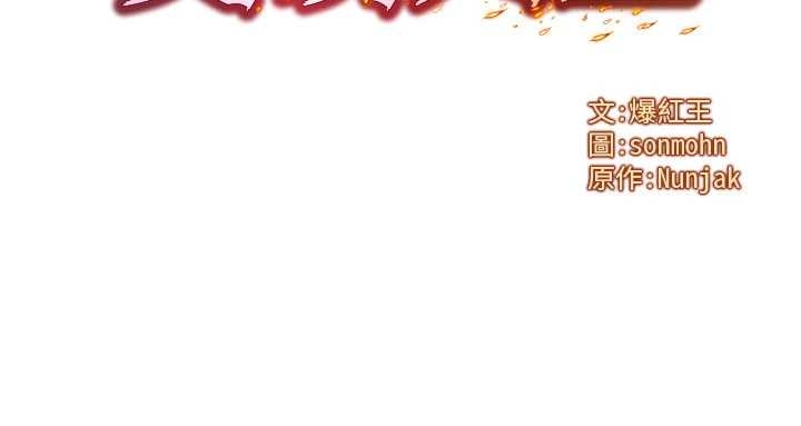 《等價交換人生》漫画 第40話-自慰時被發現了&hellip;