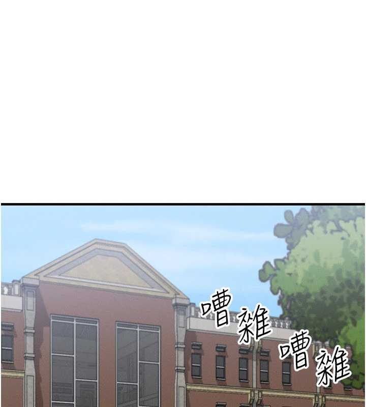 《等價交換人生》漫画 第40話-自慰時被發現了&hellip;