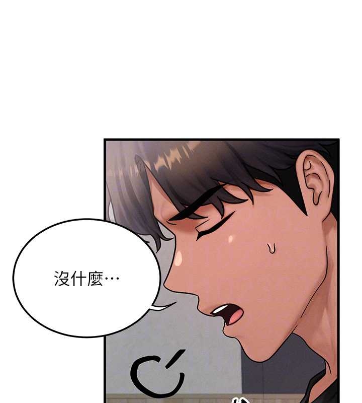 《等價交換人生》漫画 第40話-自慰時被發現了&hellip;