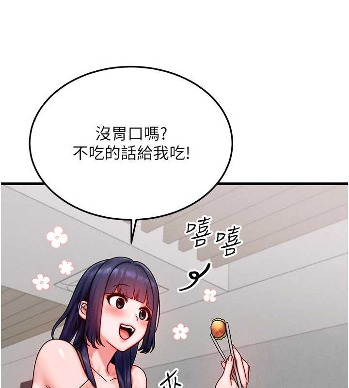 《等價交換人生》漫画 第40話-自慰時被發現了&hellip;