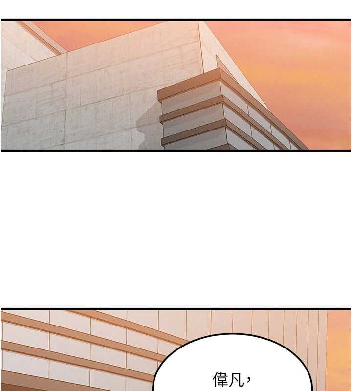 《等價交換人生》漫画 第40話-自慰時被發現了&hellip;