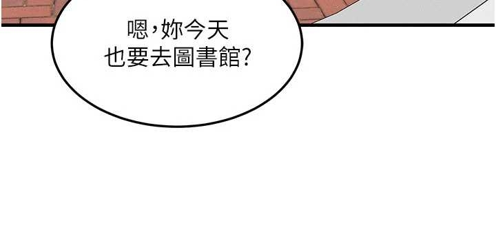 《等價交換人生》漫画 第40話-自慰時被發現了&hellip;