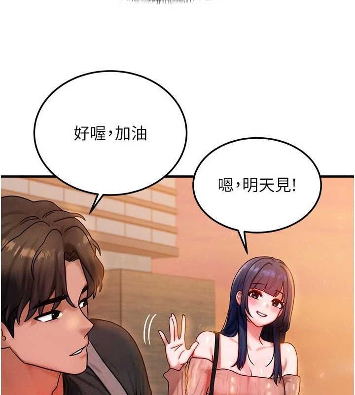 《等價交換人生》漫画 第40話-自慰時被發現了&hellip;