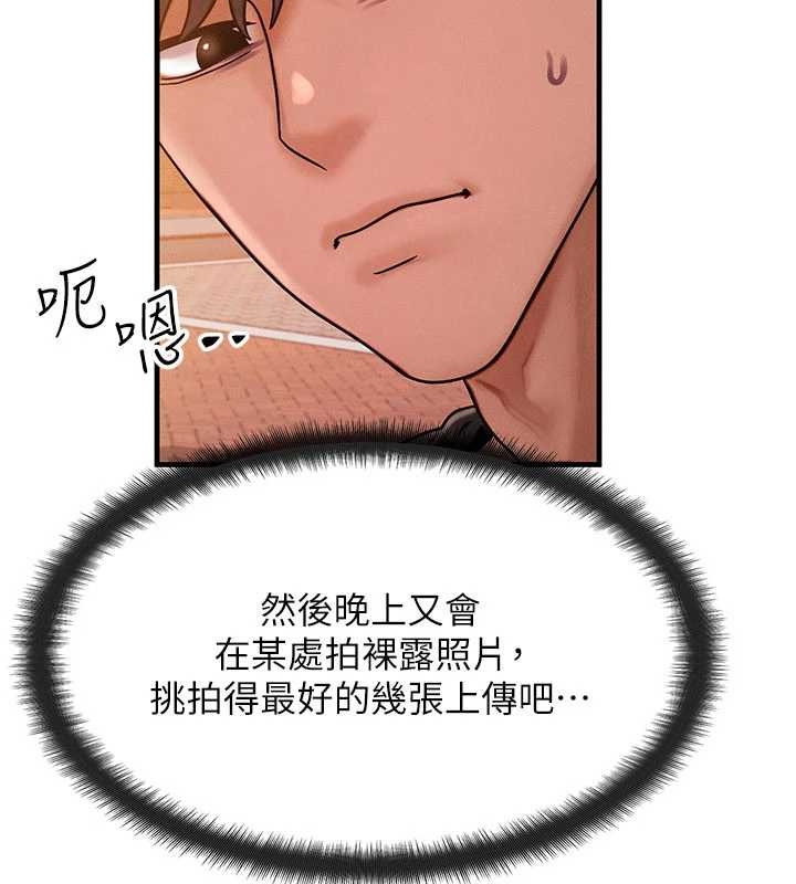 《等價交換人生》漫画 第40話-自慰時被發現了&hellip;