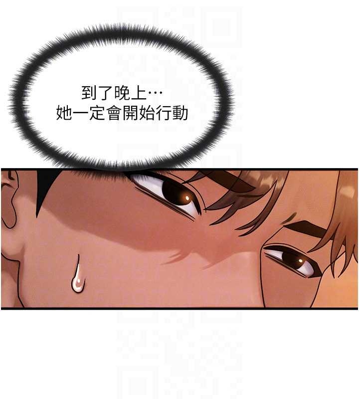 《等價交換人生》漫画 第40話-自慰時被發現了&hellip;