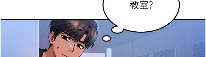 《等價交換人生》漫画 第40話-自慰時被發現了&hellip;