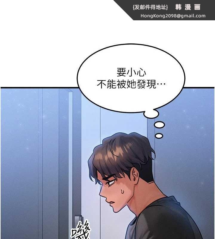 《等價交換人生》漫画 第40話-自慰時被發現了&hellip;