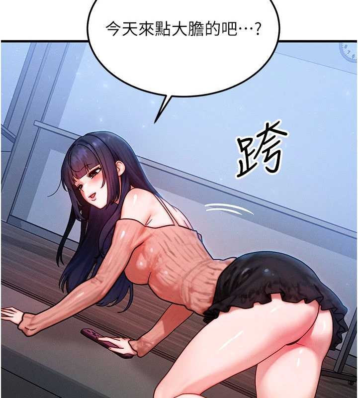 《等價交換人生》漫画 第40話-自慰時被發現了&hellip;