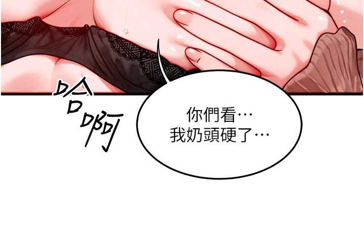 《等價交換人生》漫画 第40話-自慰時被發現了&hellip;