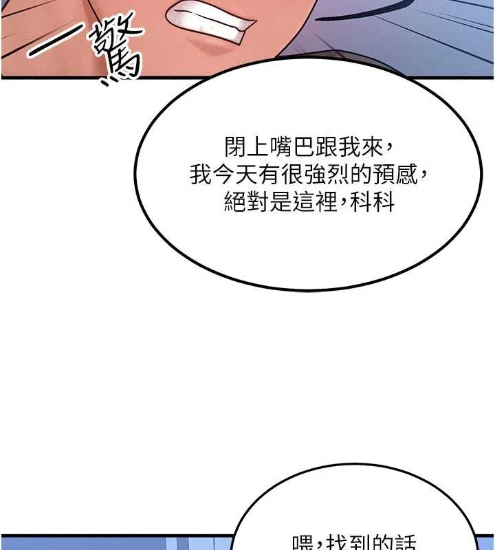 《等價交換人生》漫画 第40話-自慰時被發現了&hellip;