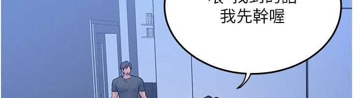 《等價交換人生》漫画 第40話-自慰時被發現了&hellip;