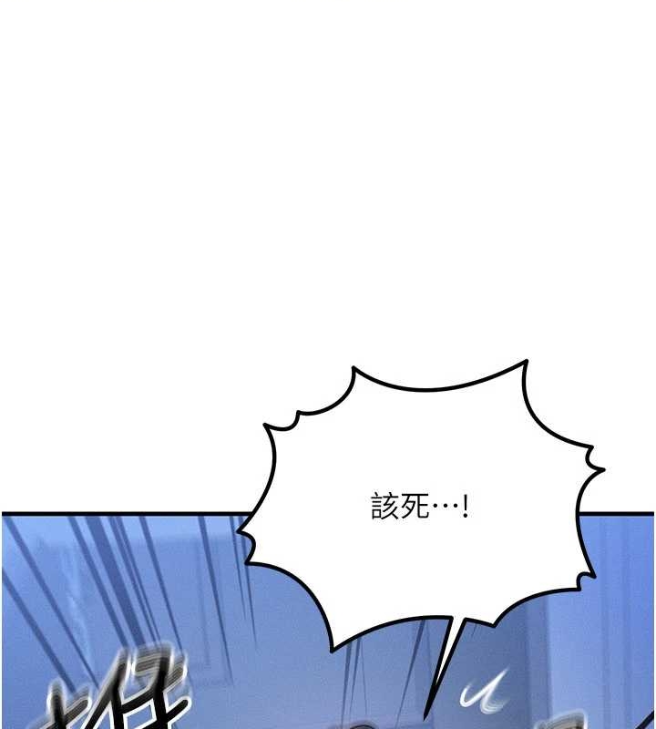 《等價交換人生》漫画 第40話-自慰時被發現了&hellip;