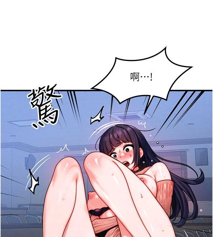 《等價交換人生》漫画 第40話-自慰時被發現了&hellip;