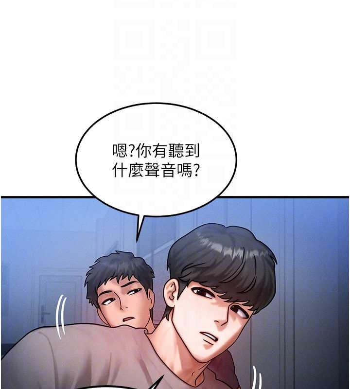 《等價交換人生》漫画 第40話-自慰時被發現了&hellip;