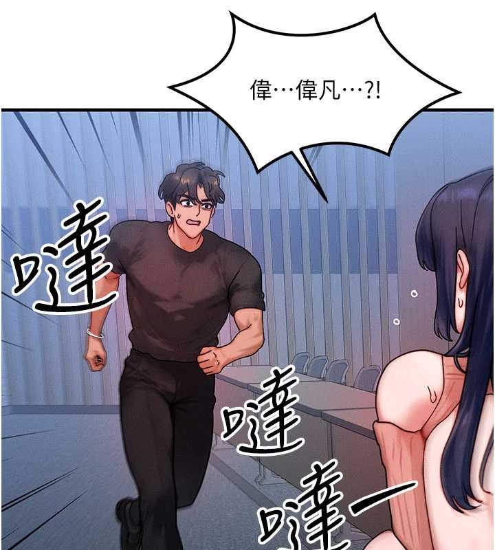 《等價交換人生》漫画 第40話-自慰時被發現了&hellip;