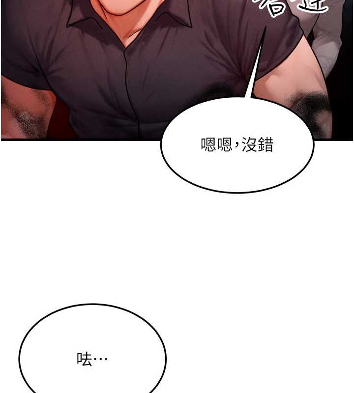 《等價交換人生》漫画 第40話-自慰時被發現了&hellip;