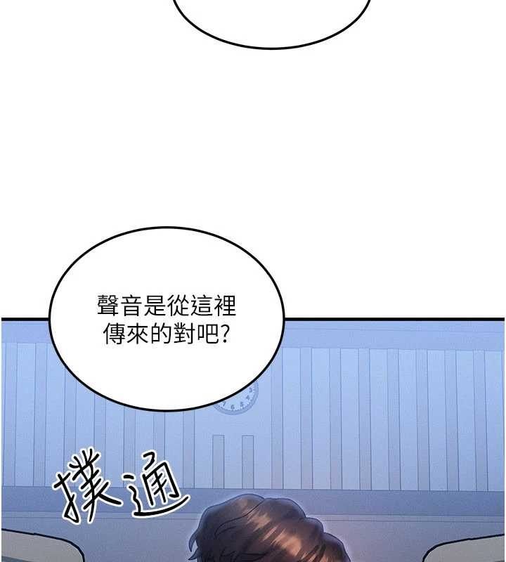 《等價交換人生》漫画 第40話-自慰時被發現了&hellip;