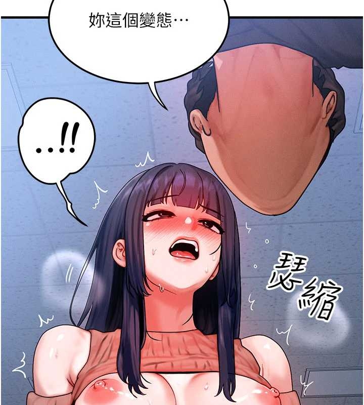 《等價交換人生》漫画 第40話-自慰時被發現了&hellip;